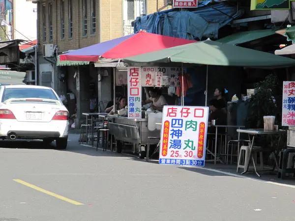 店仔口肉丸 四神湯