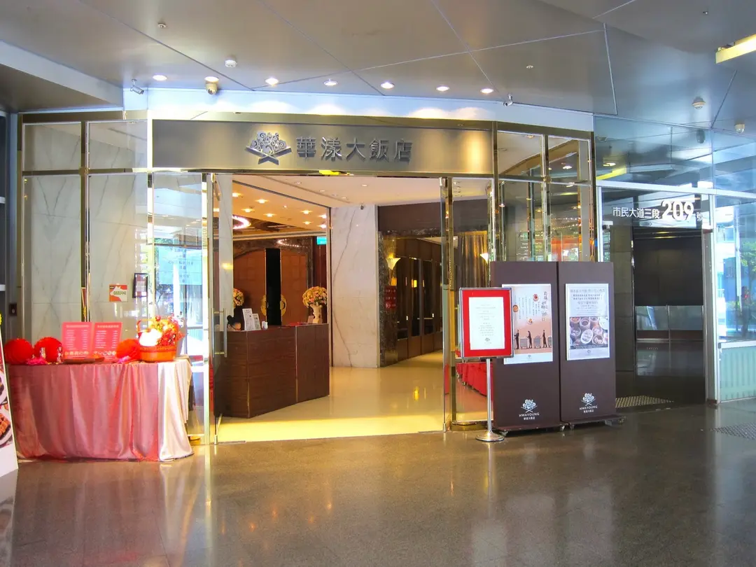 華漾大飯店-港式飲茶