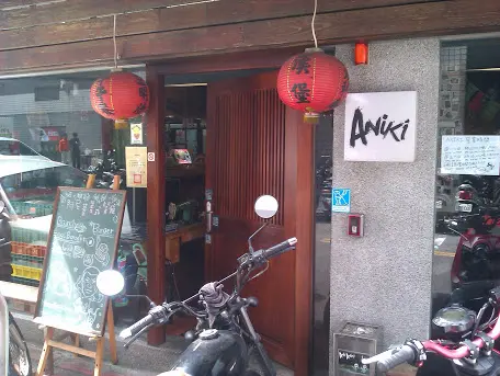 阿尼基美式餐廳