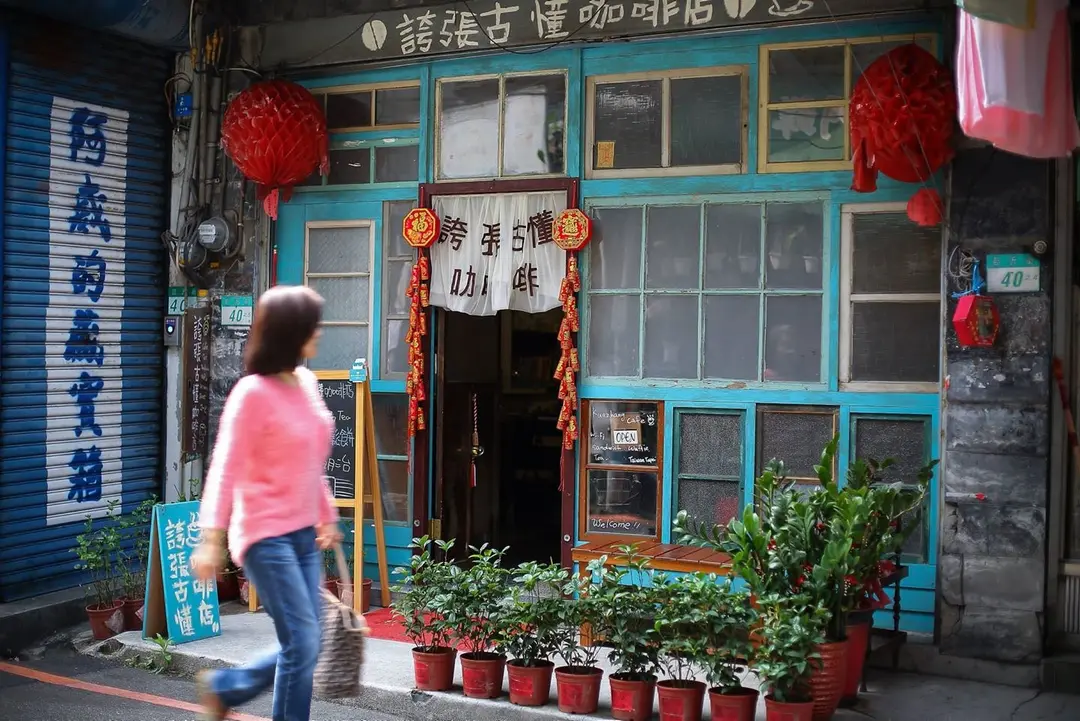 誇張古懂咖啡店