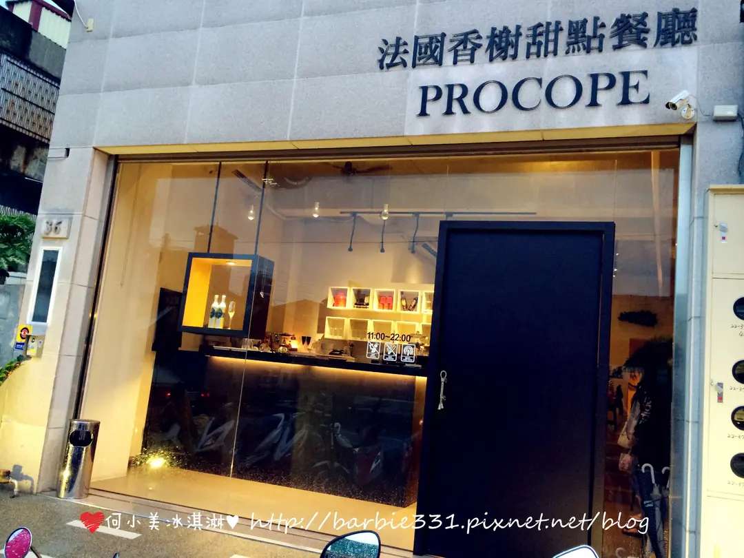 波克法國香榭甜點餐廳