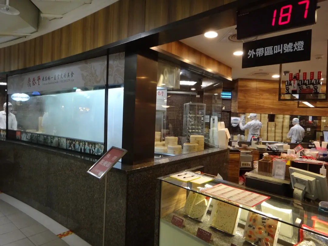 鼎泰豐 新竹店