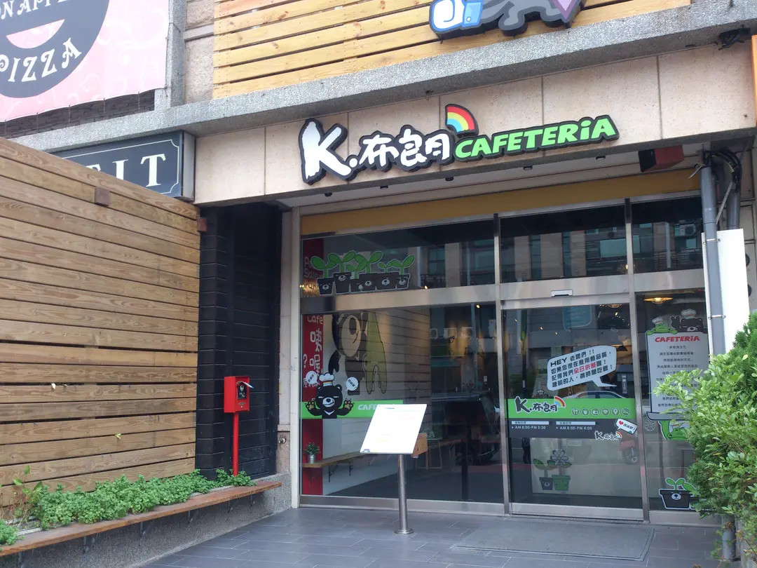 cafeteria