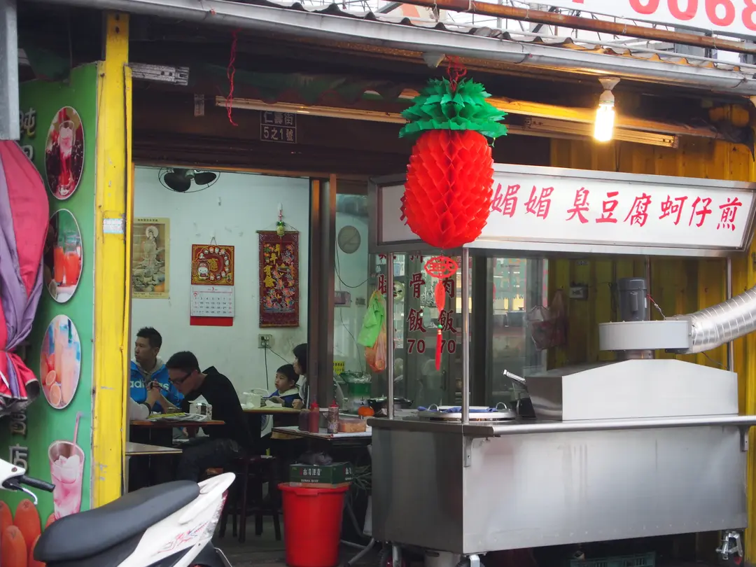 媚媚臭豆腐