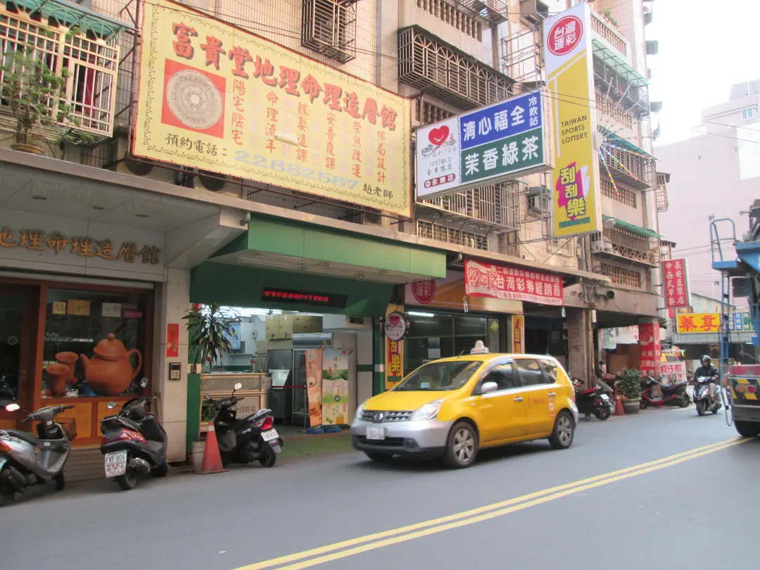 清心福全冷飲站