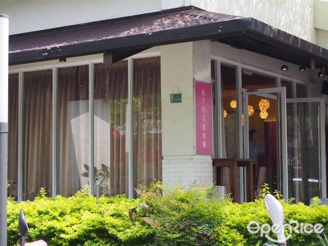 柚子花花客家菜-door-photo