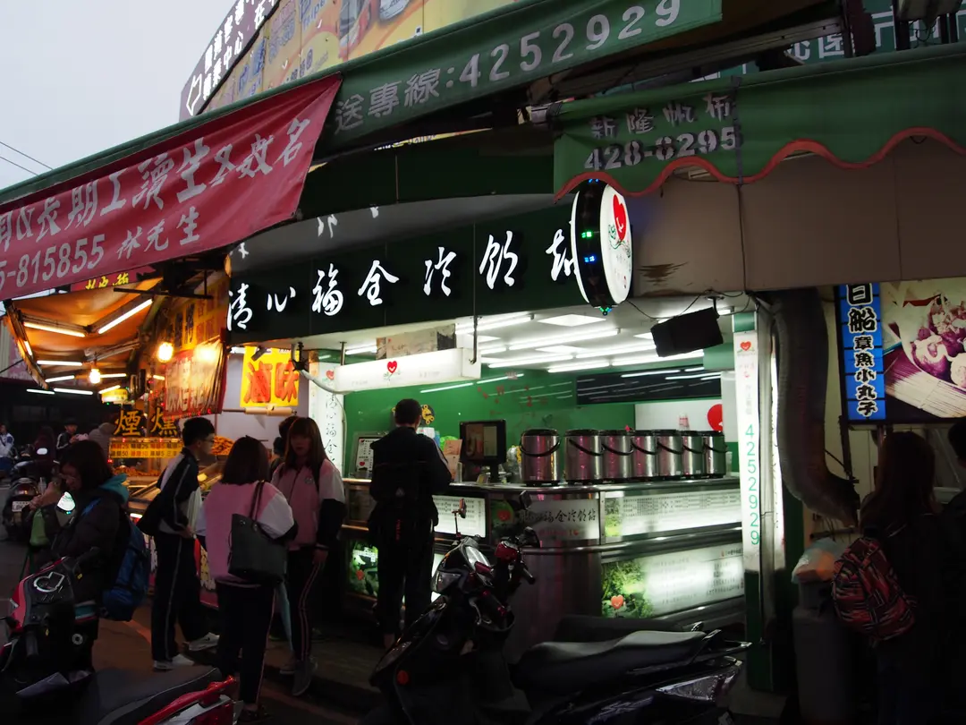 清心福全冷飲站