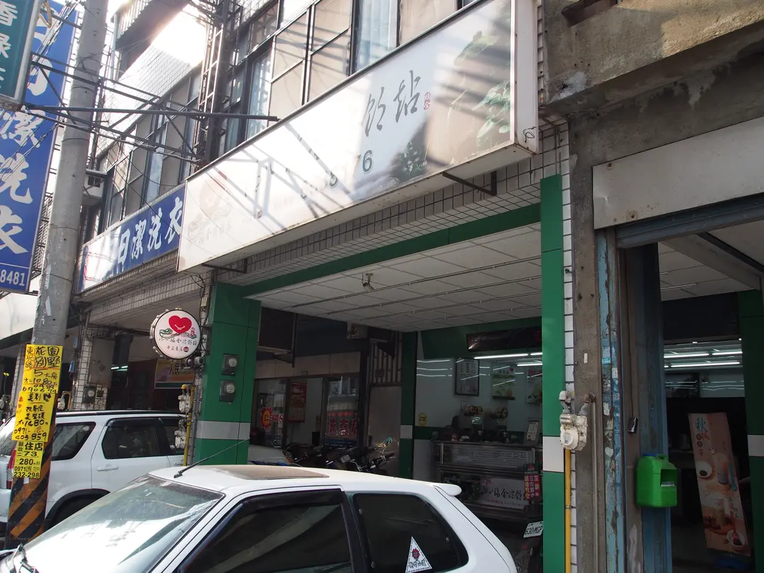 清心福全冷飲站