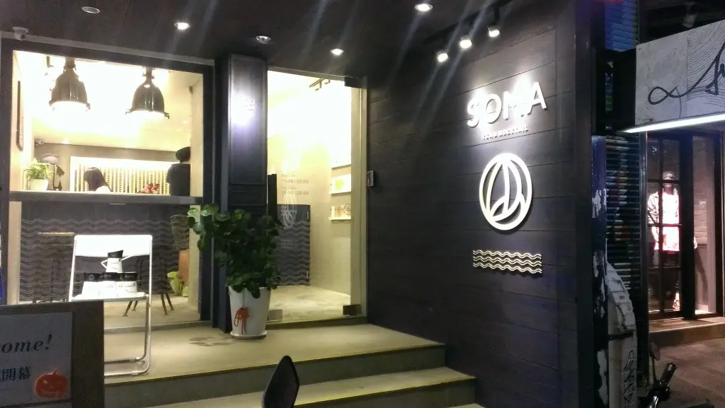 SOMA特調飲品