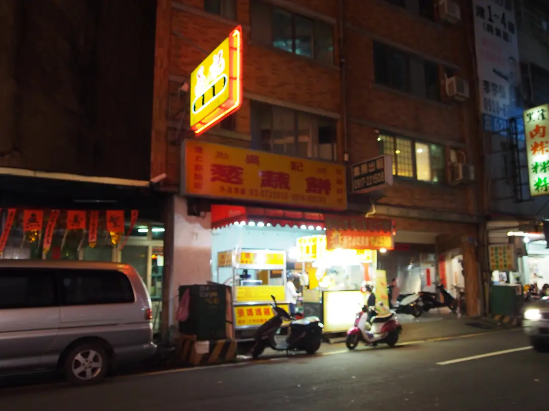 吳記蔥蔬餅