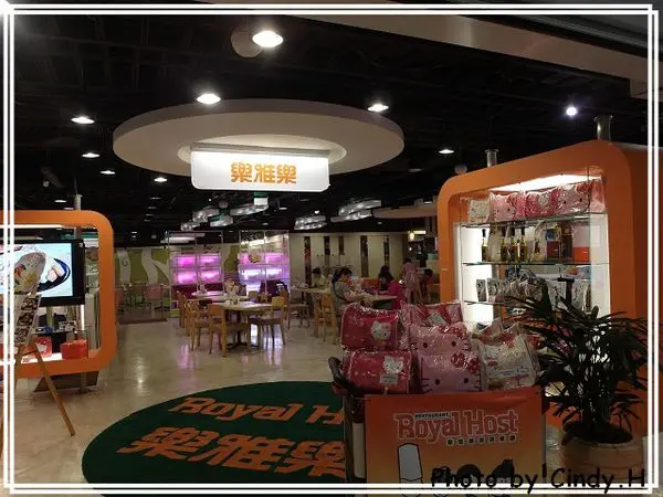 樂雅樂家庭餐廳