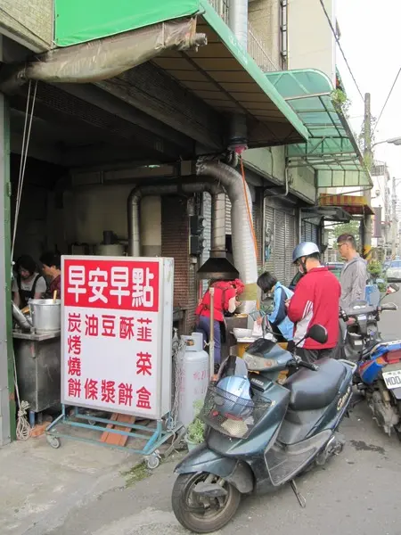 口福水煎包