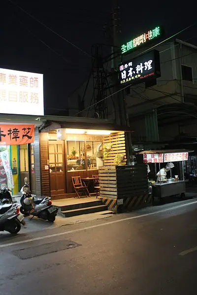 冠壽司