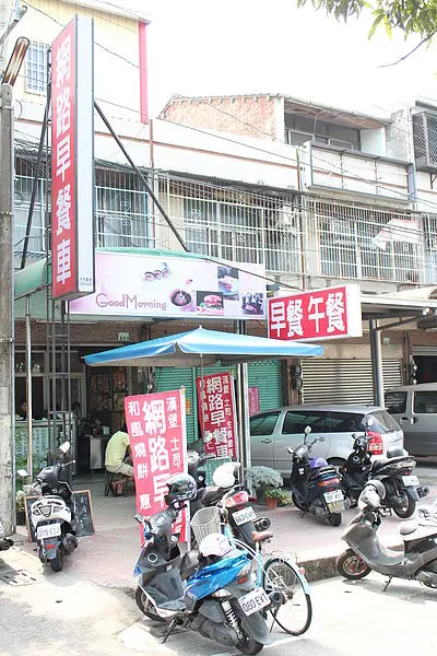 網路早餐