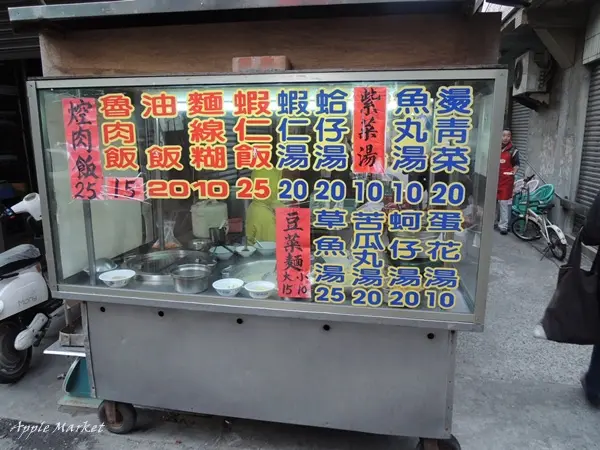 共匪的店