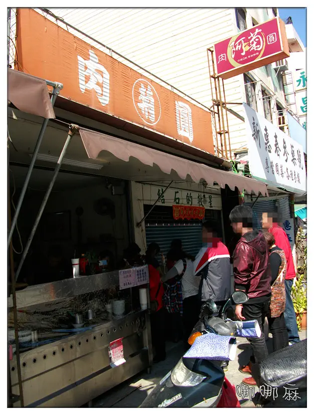阿菊肉圓-door-photo