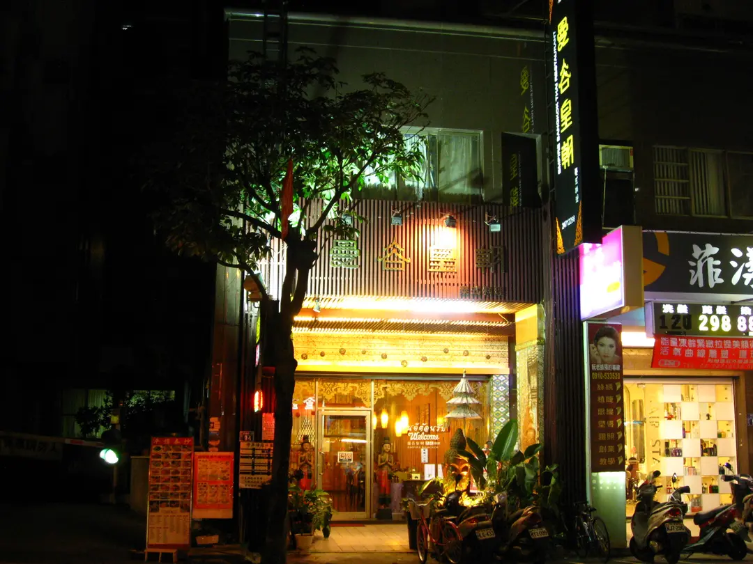 Empire Bangkok Thai Restaurant