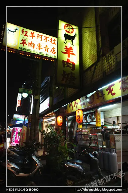 阿不拉羊肉專賣店