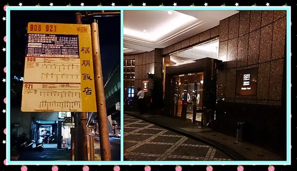 福朋喜來登酒店-紅餐廳