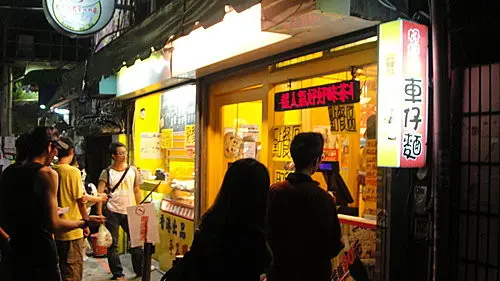 好好味
