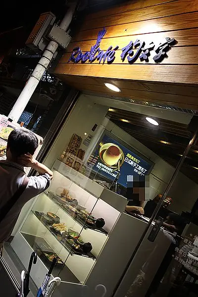 Rice Cafe