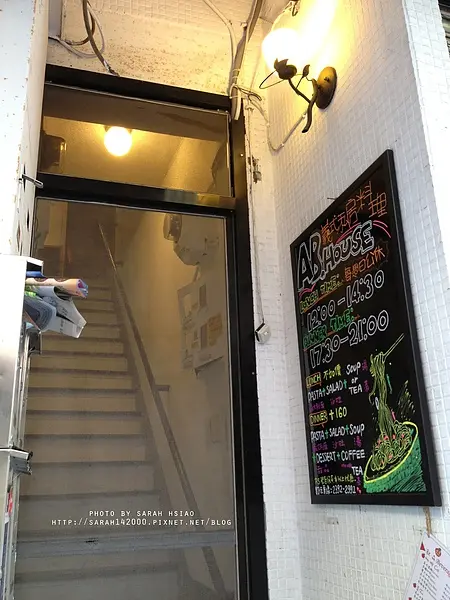 A.B House 義式私房料理