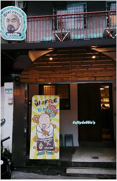 瓦福