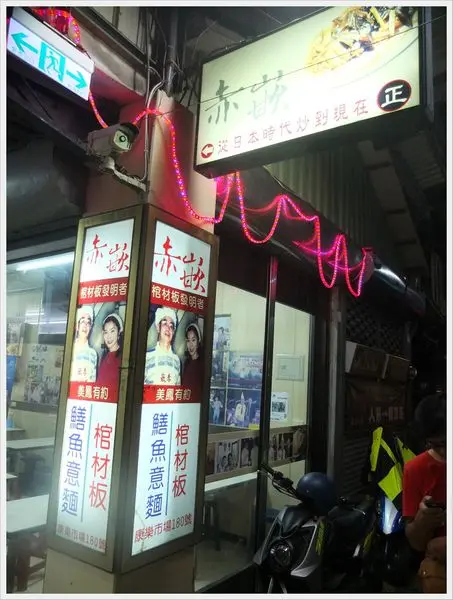 台南赤崁棺材板(赤崁點心店)