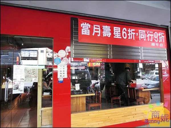 點子燒肉（Eat For Fun)