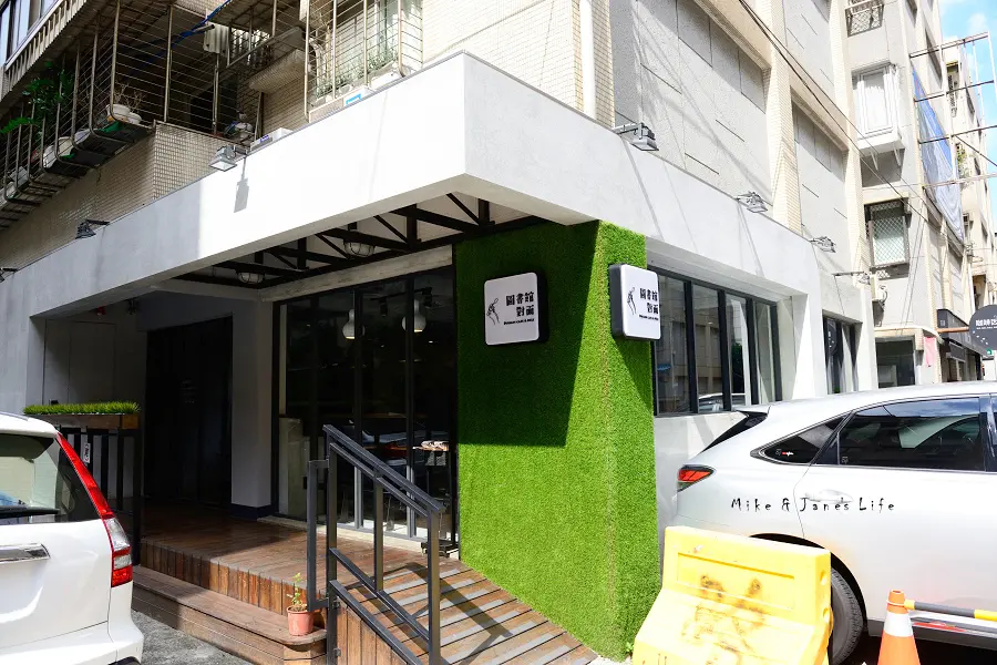 圖書館對面
