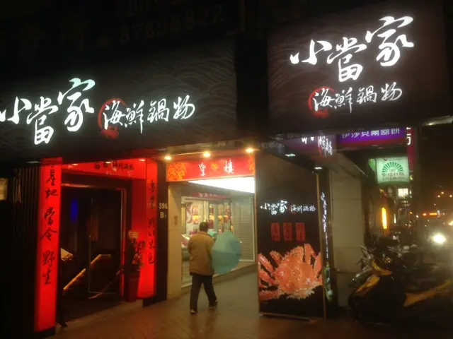 小當家海鮮鍋物 永春店