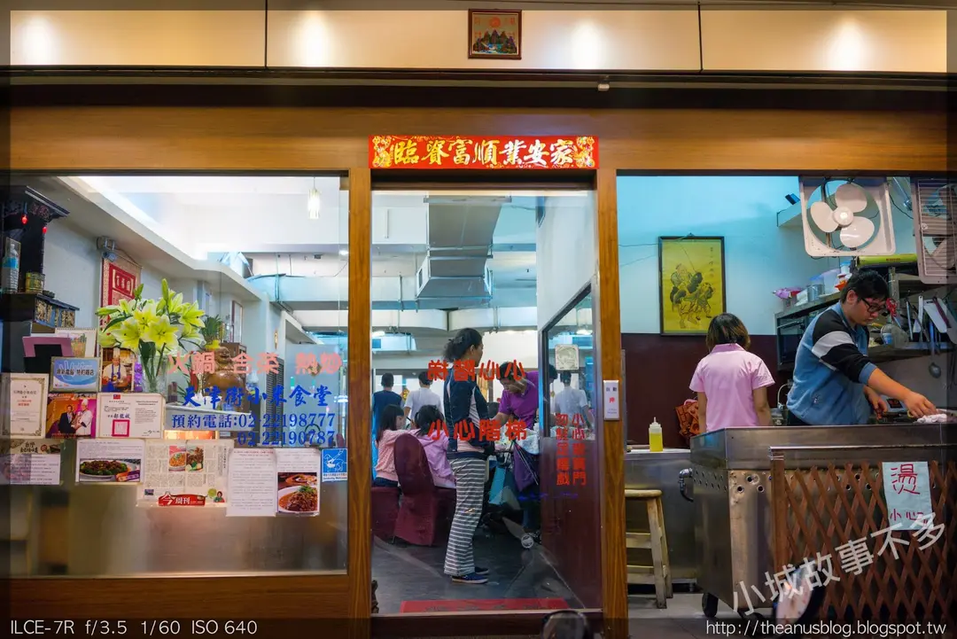 天津衛小米食堂