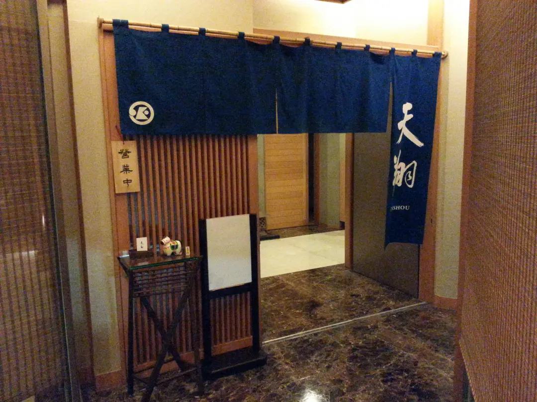 Tenshou