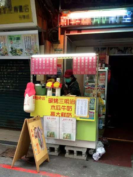阿姐の店