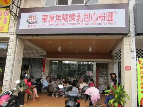 Eastern Caramel Condensed Milk Heart Tapioca (Anping)