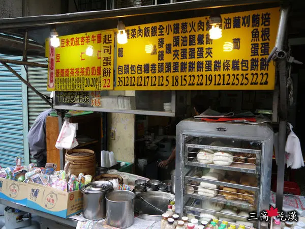 阿國黑豆漿
