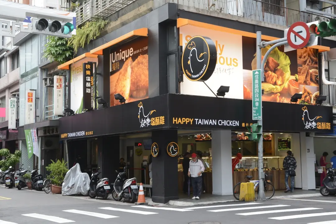 Happy Taiwan Chicken