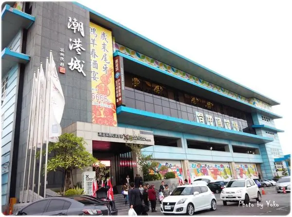 潮港城國際美食館太陽百匯