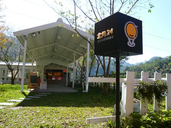 北角24法式冰淇淋專賣