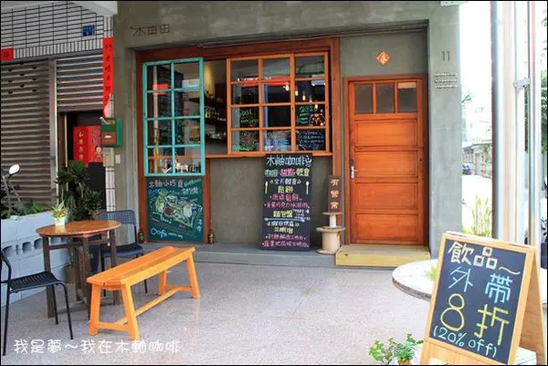 Reel_木軸咖啡館_