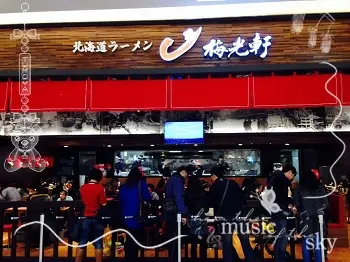 梅光軒
