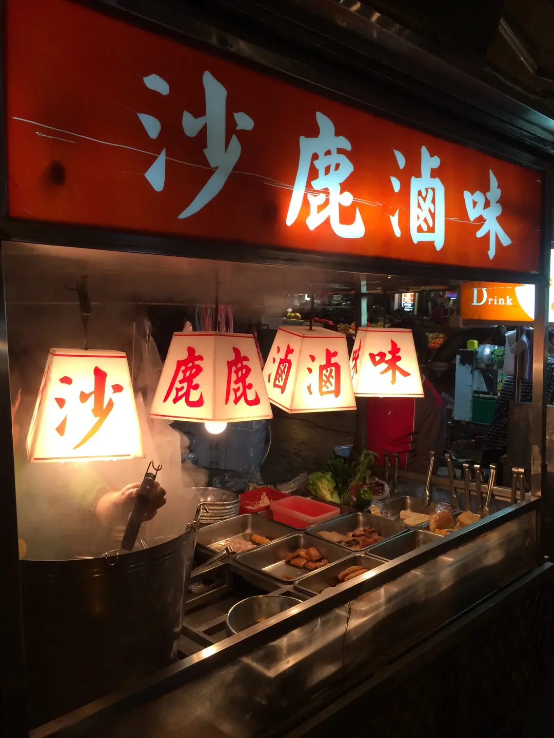沙鹿烤肉