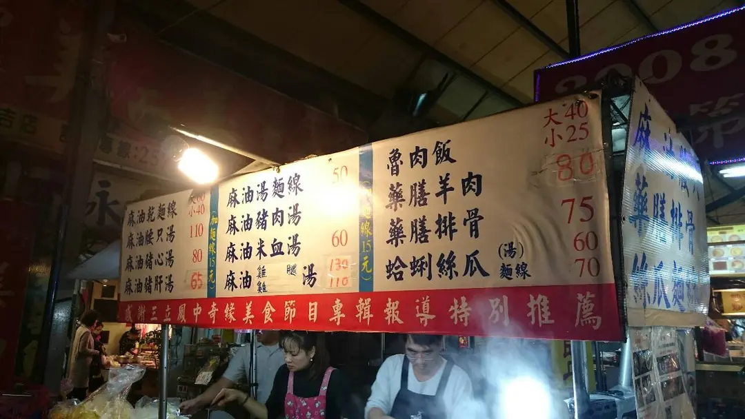 張記藥燉排骨