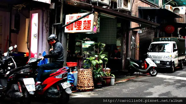 正老牌咖哩麵