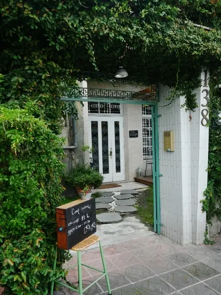 come home咖啡漫步