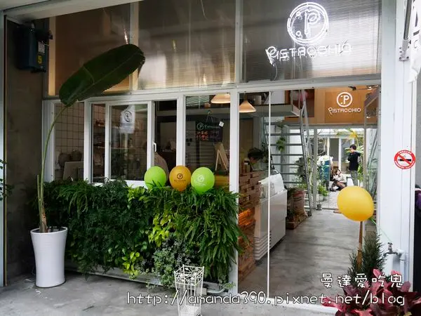 綠皮開心果