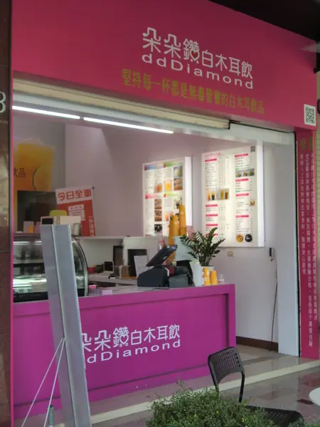 朵朵鑽白木耳飲