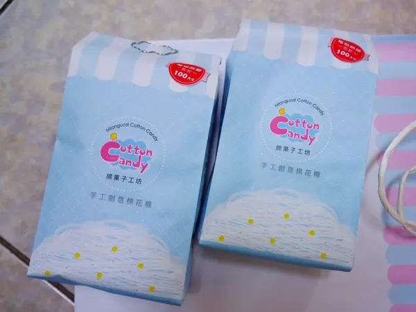 綿菓子工坊