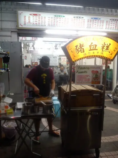 豬大郎豬血糕