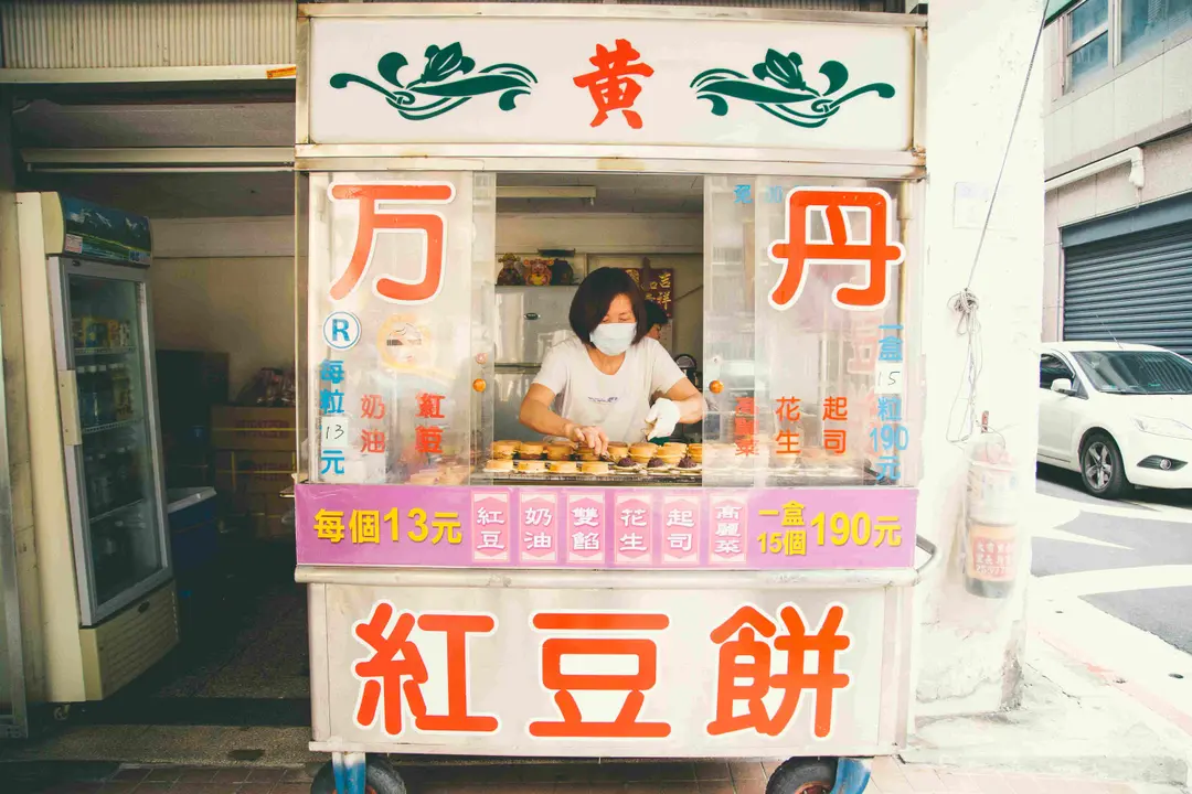 萬丹紅豆餅